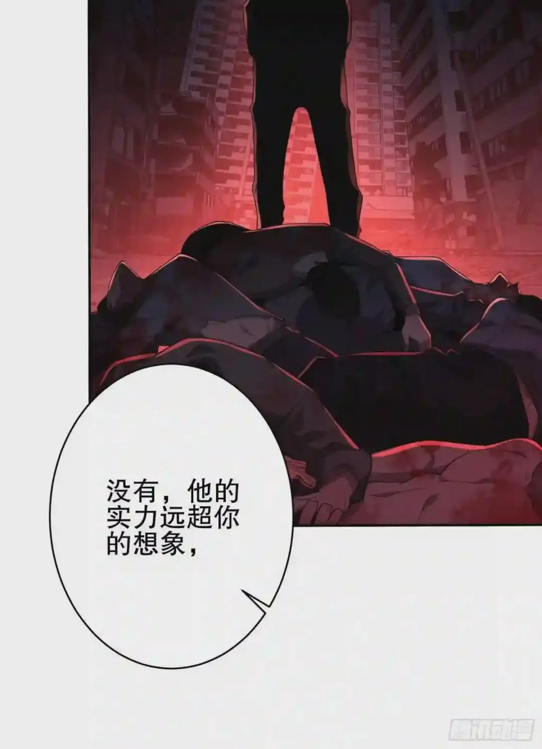 30 鬼魅 第11页