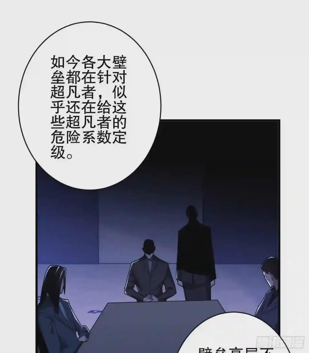 30 鬼魅 第12页