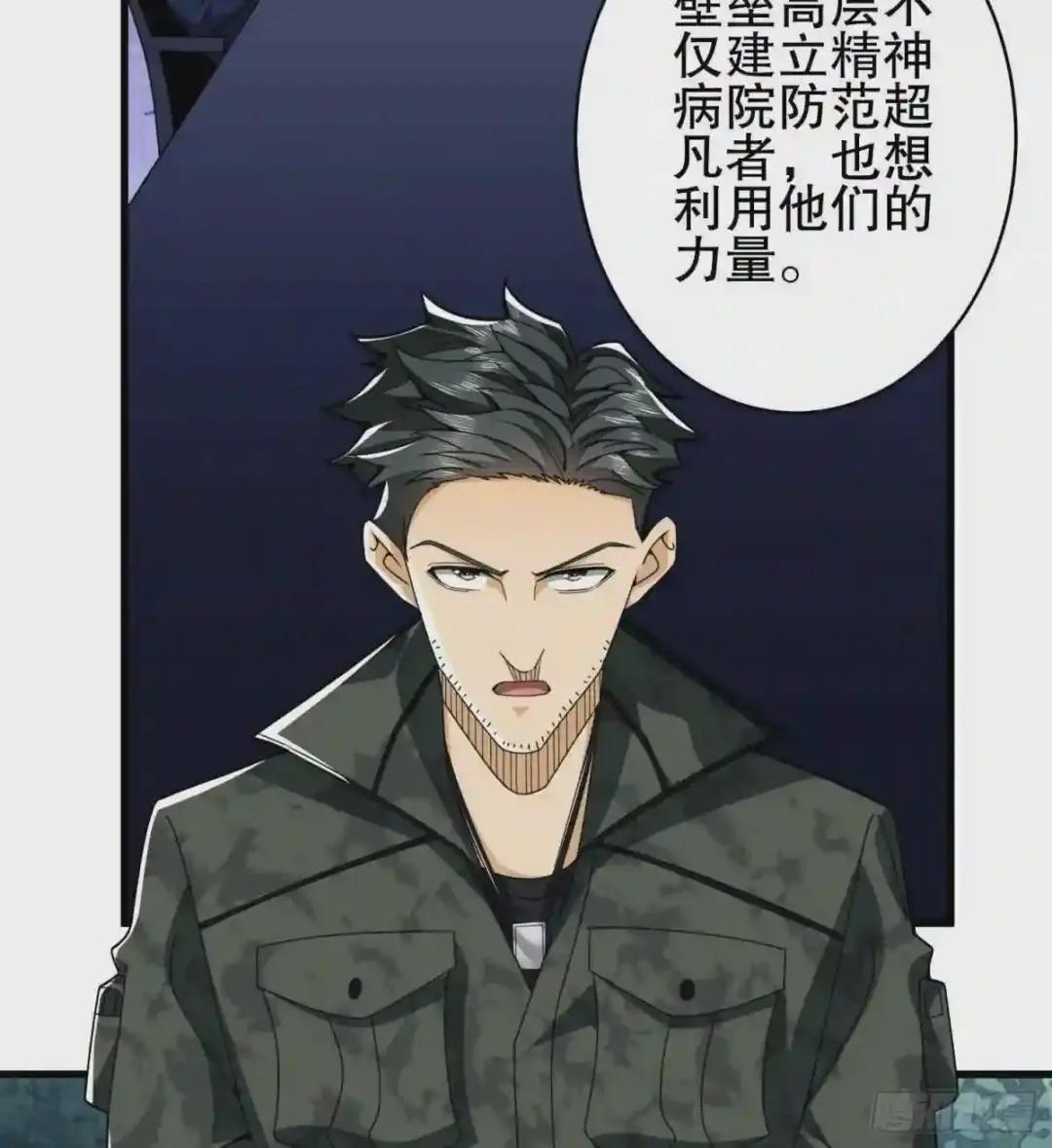 30 鬼魅 第13页