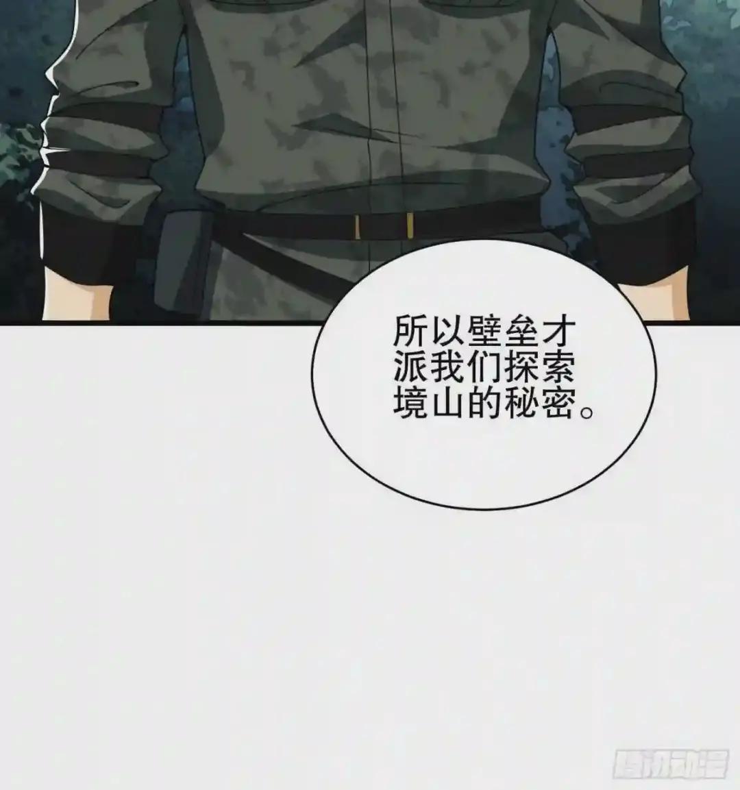 30 鬼魅 第14页