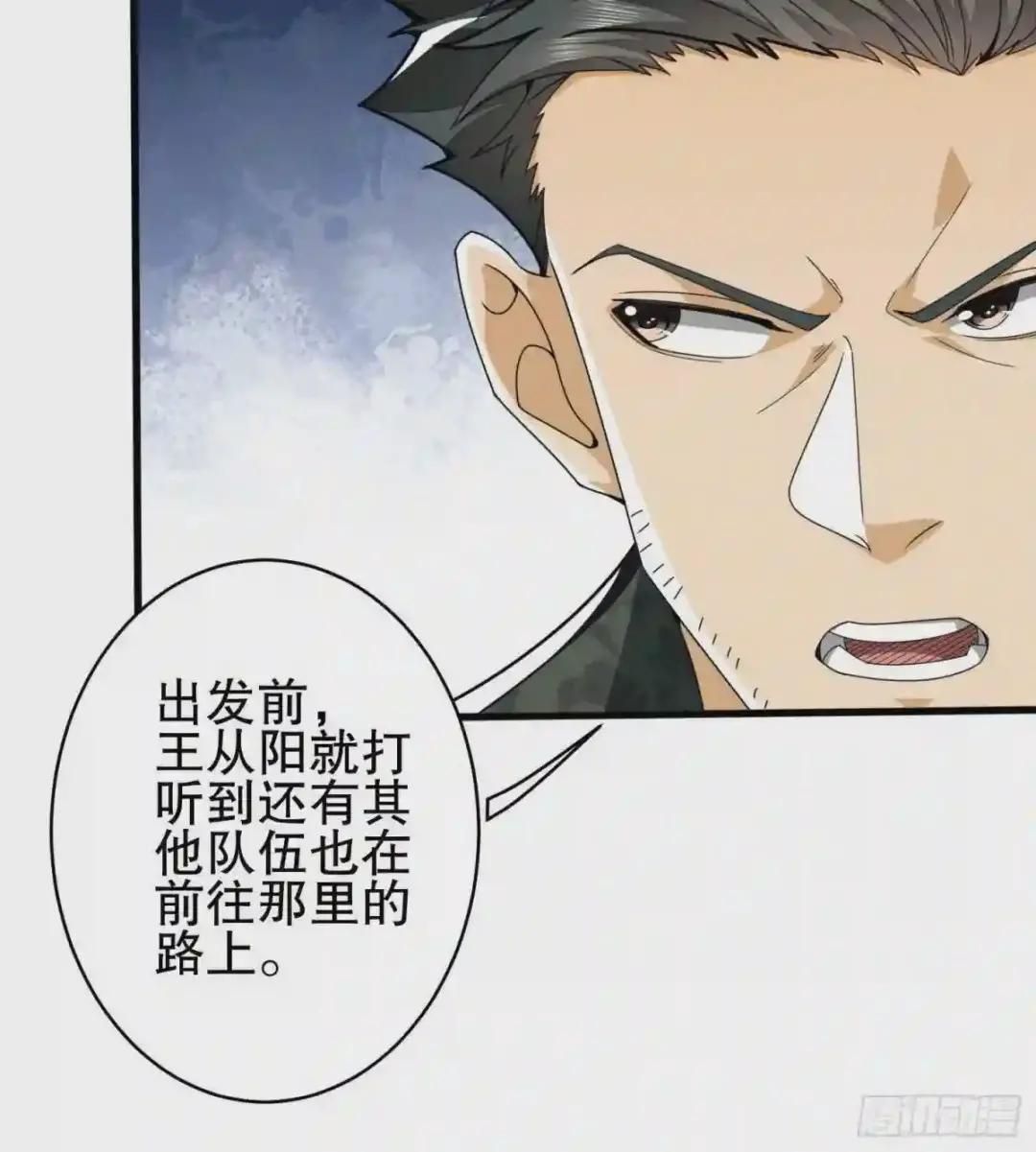 30 鬼魅 第17页