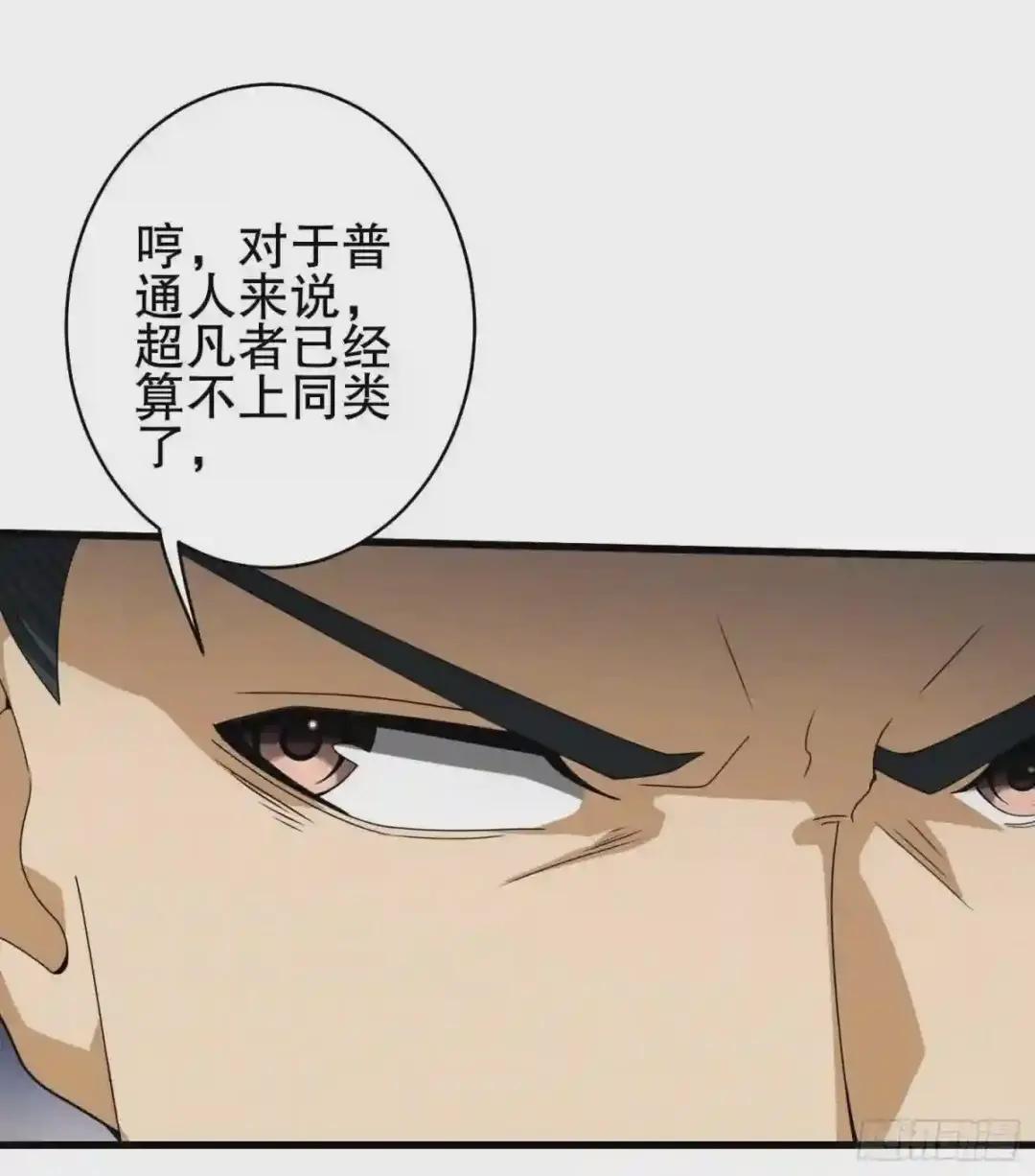 30 鬼魅 第21页