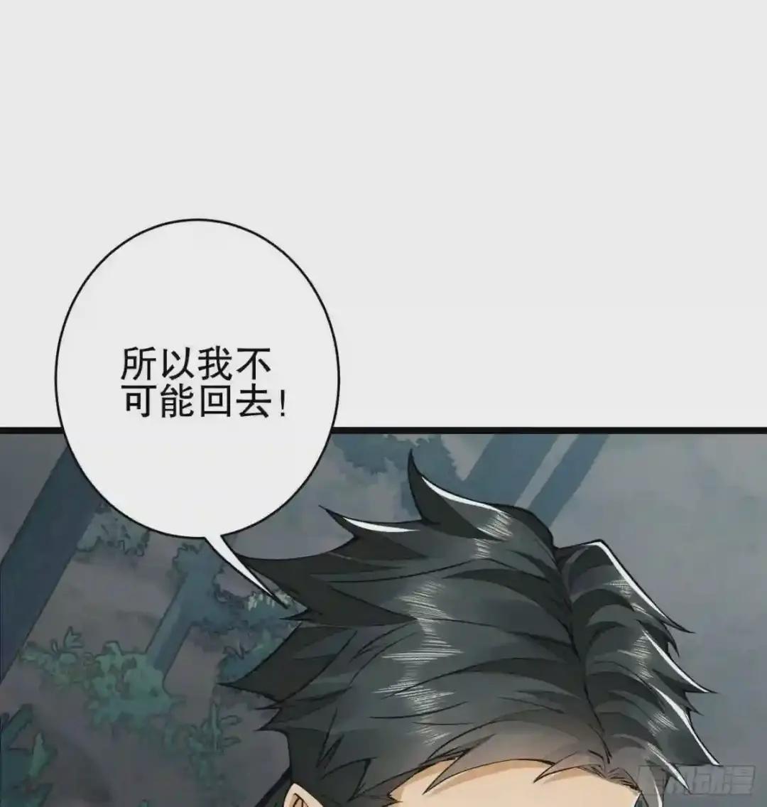30 鬼魅 第24页