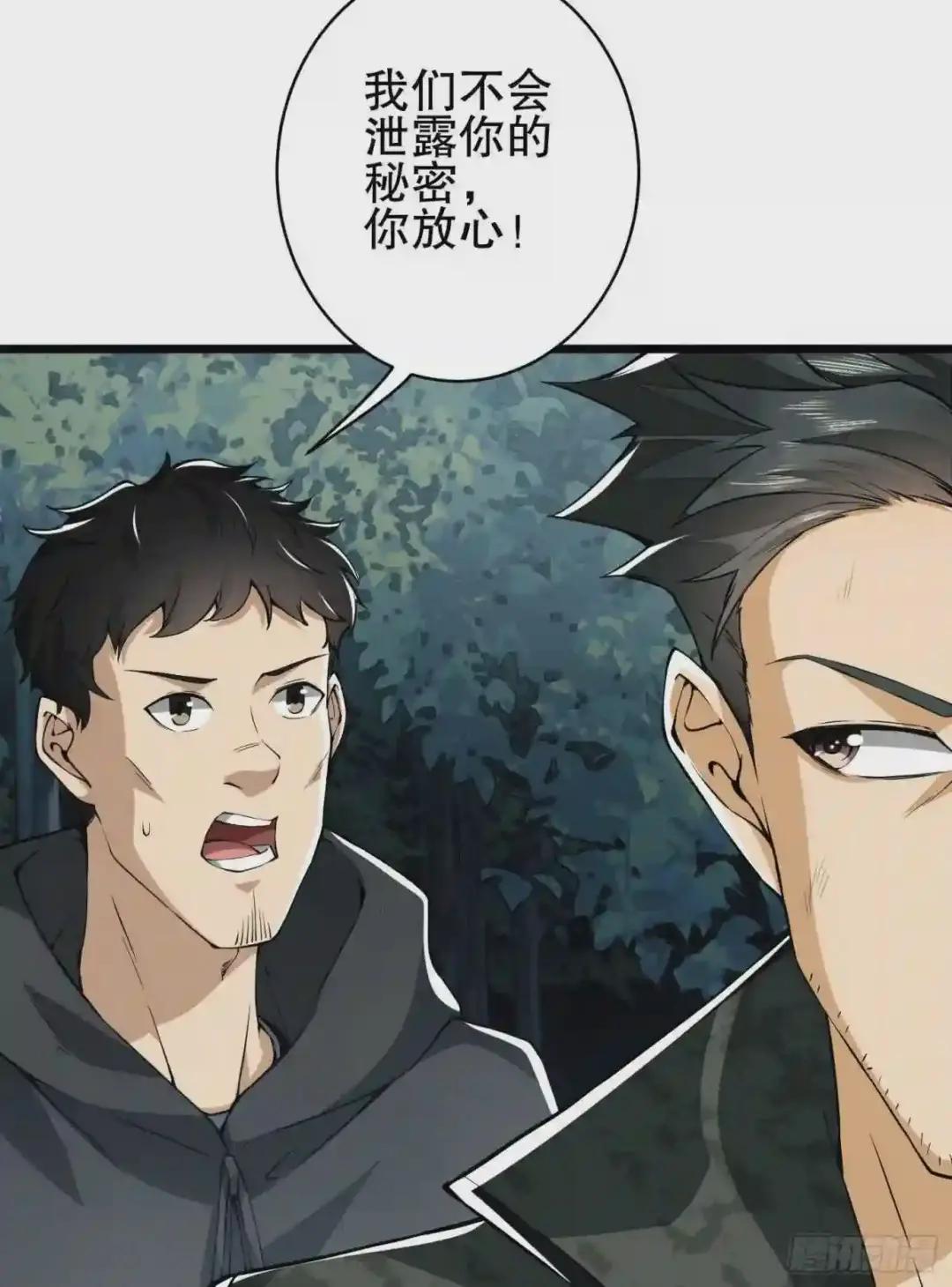 30 鬼魅 第26页