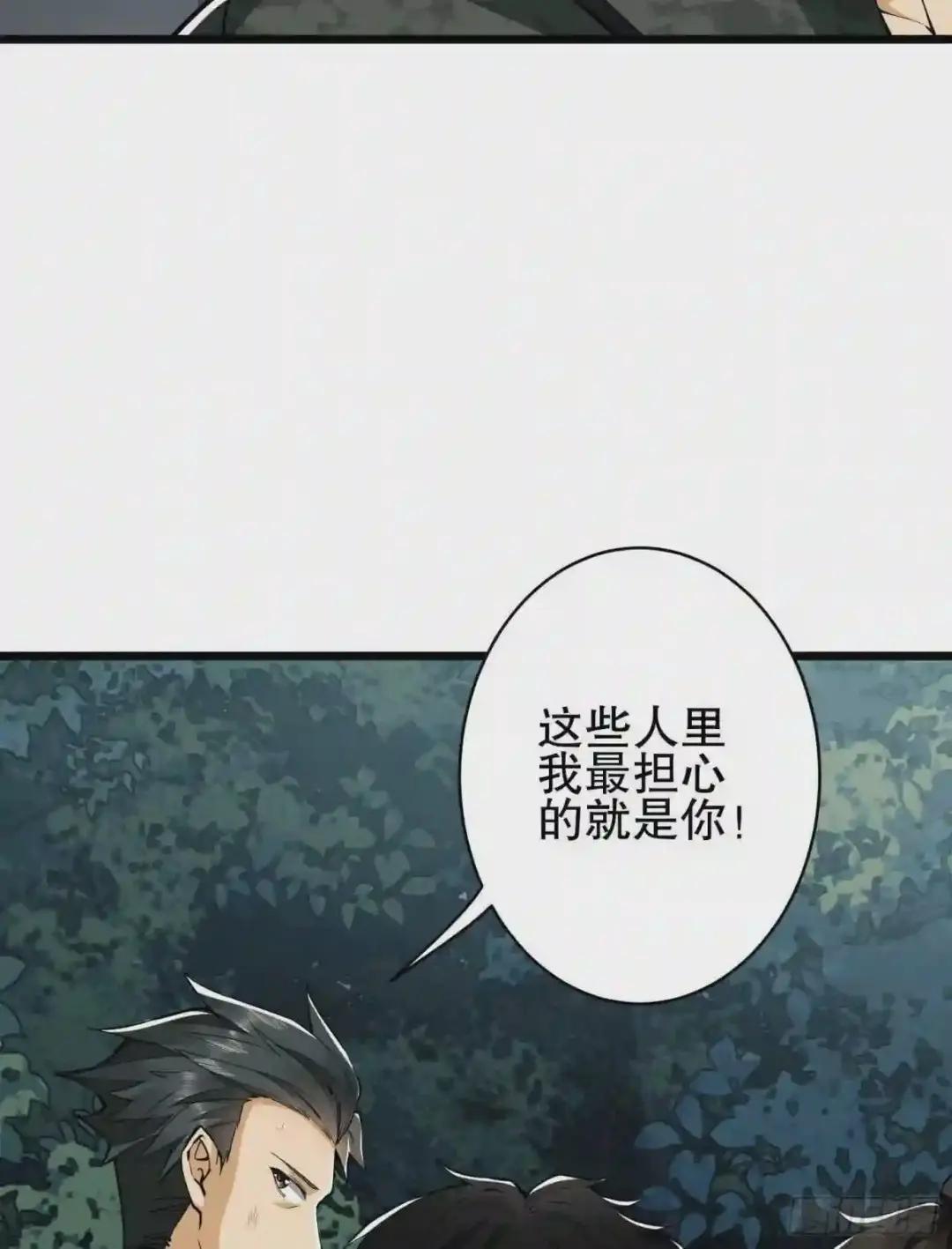 30 鬼魅 第27页