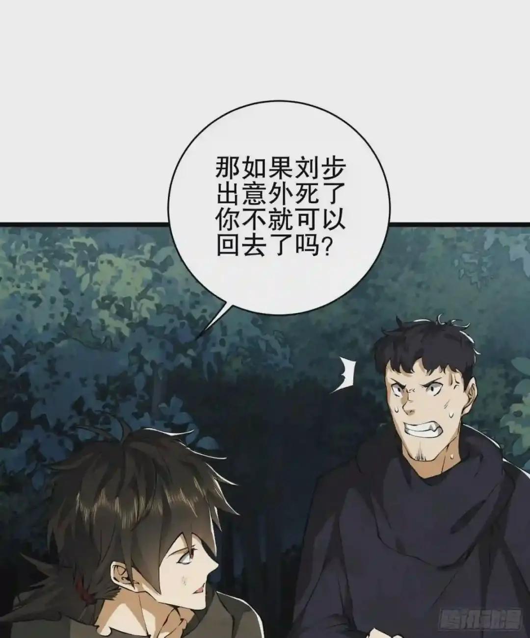 30 鬼魅 第29页