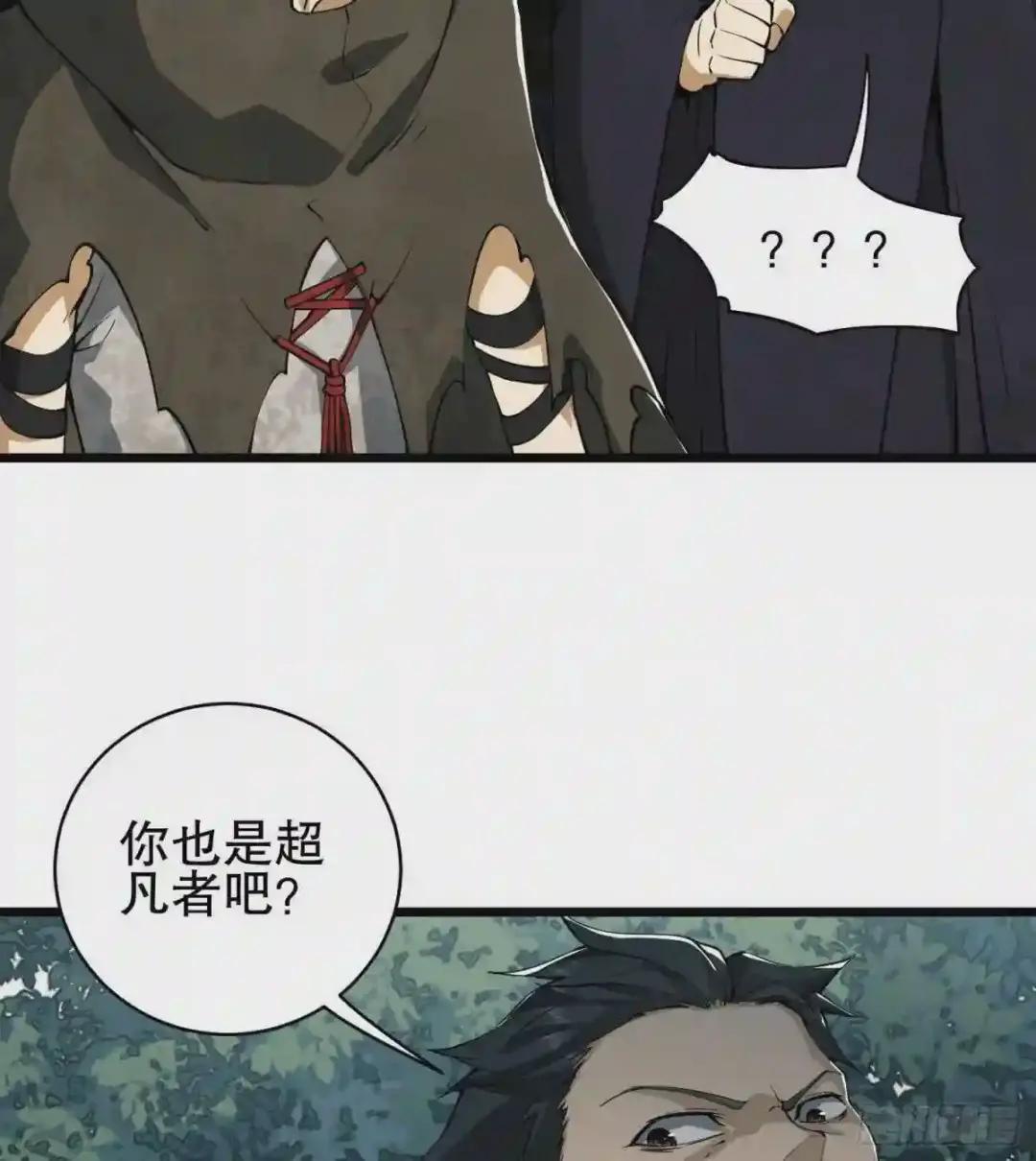 30 鬼魅 第30页