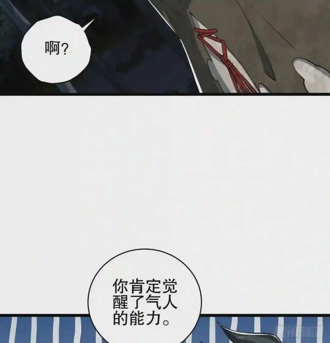 30 鬼魅 第33页