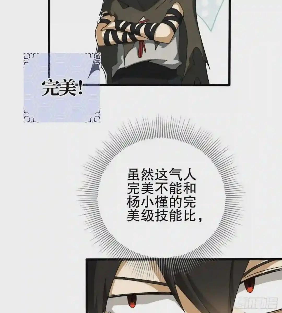 30 鬼魅 第36页