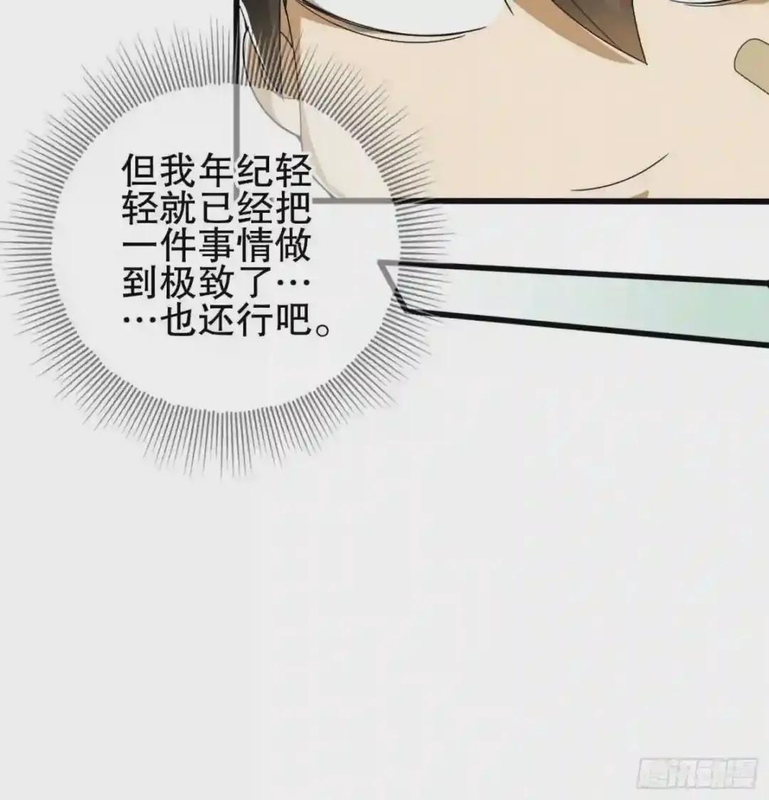 30 鬼魅 第37页