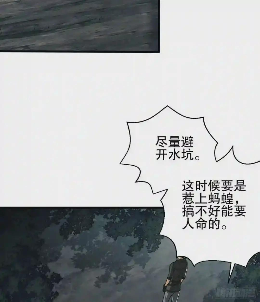 30 鬼魅 第39页