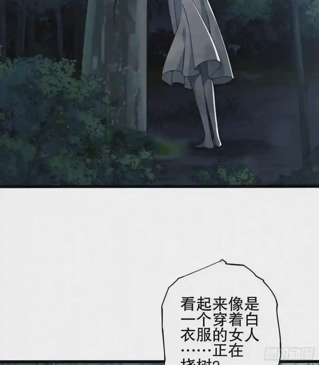 30 鬼魅 第48页