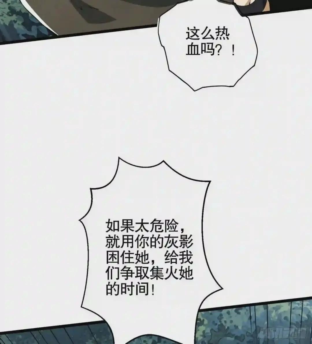 30 鬼魅 第61页