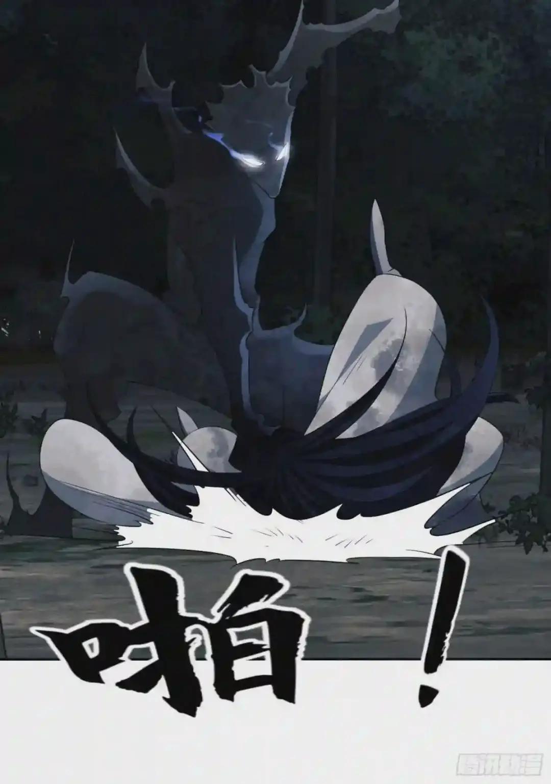 30 鬼魅 第73页