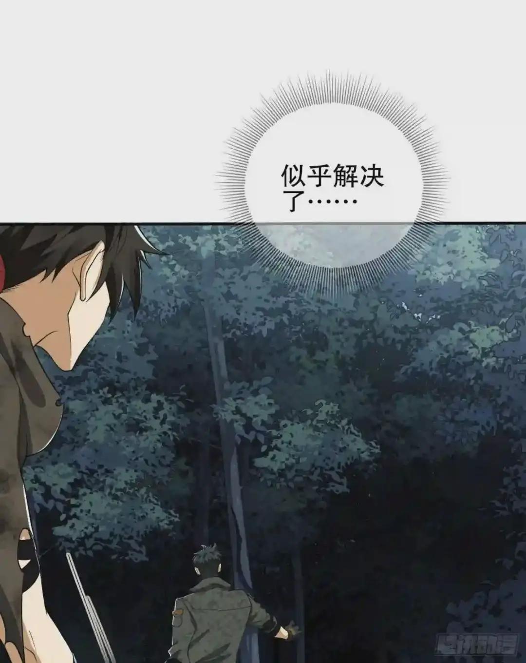 30 鬼魅 第74页