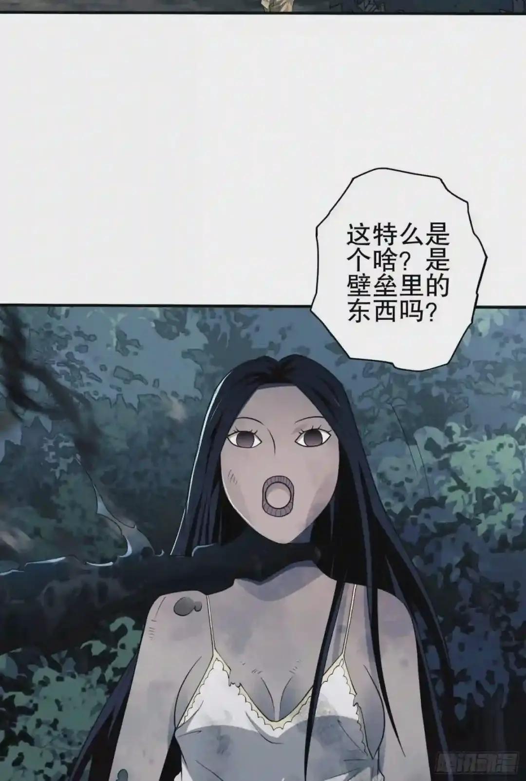 30 鬼魅 第77页