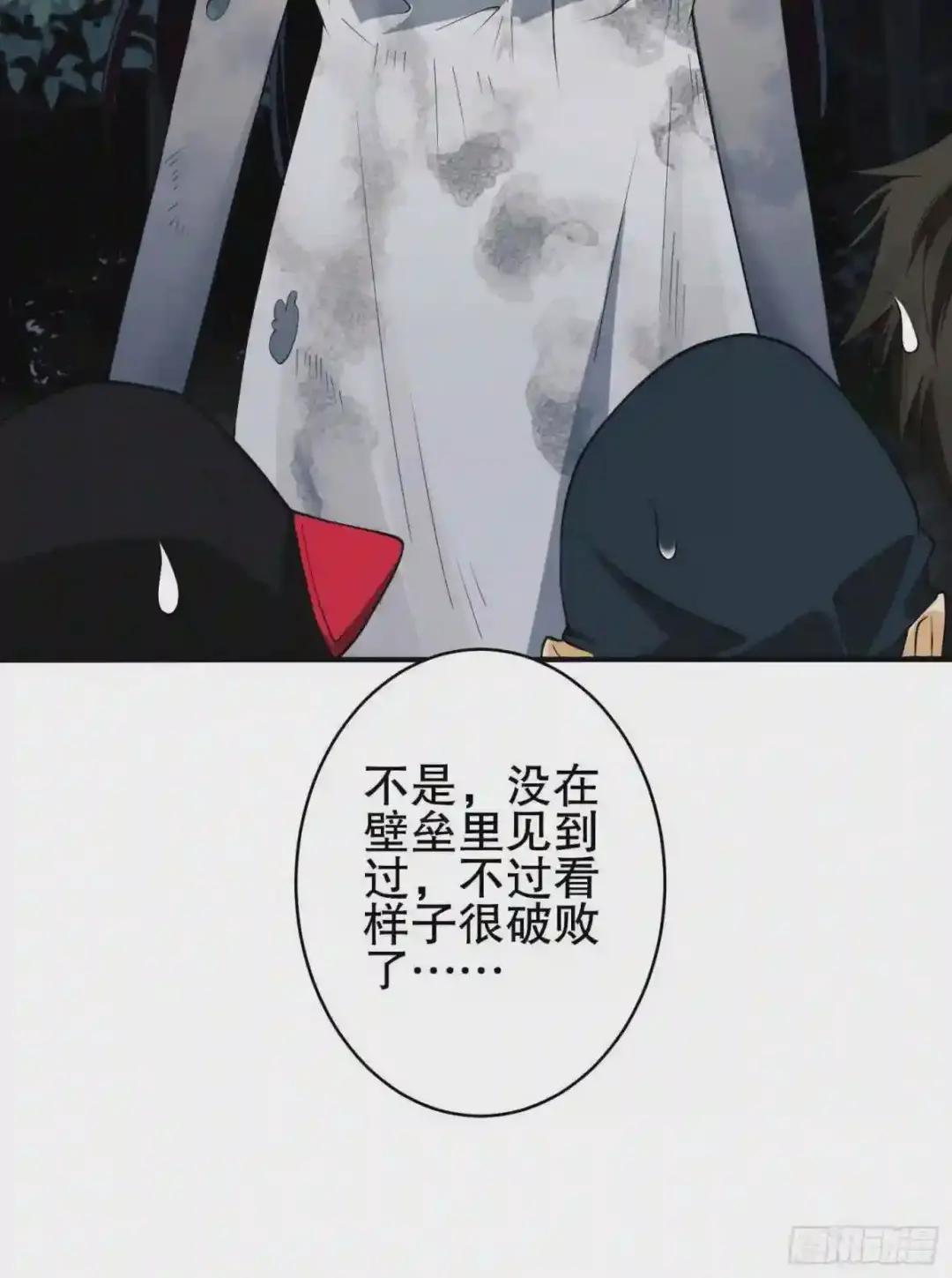 30 鬼魅 第78页