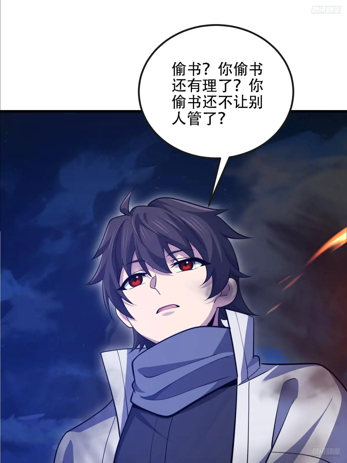 588 巫术总纲 第6页