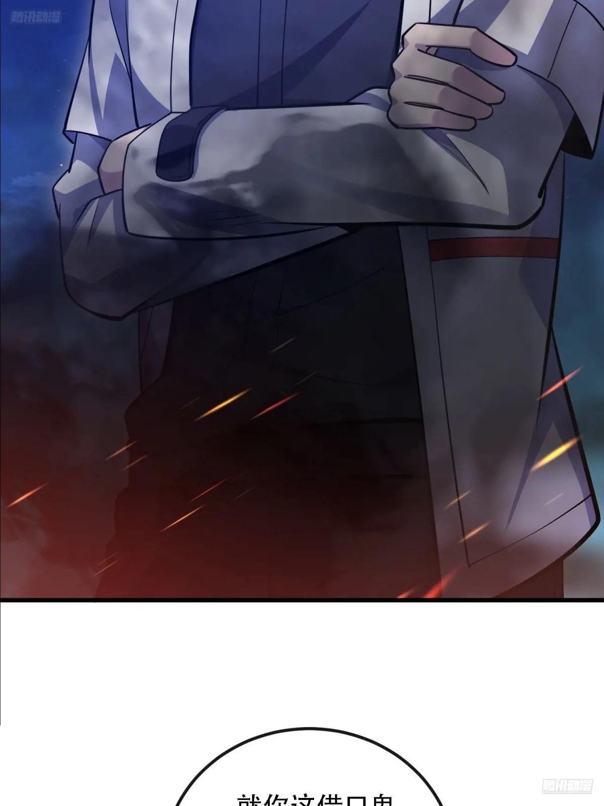 588 巫术总纲 第7页