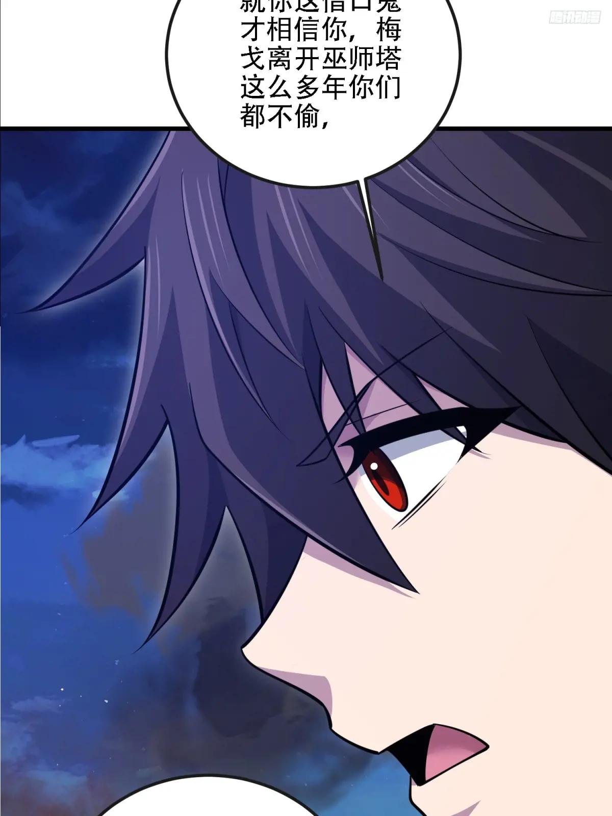 588 巫术总纲 第8页