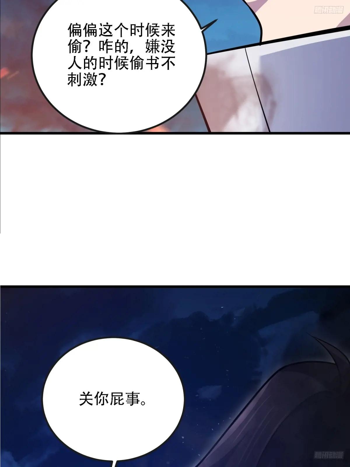 588 巫术总纲 第9页