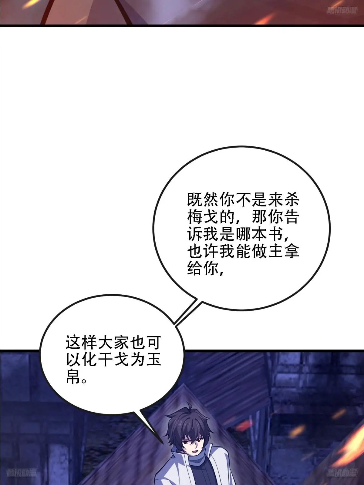 588 巫术总纲 第11页
