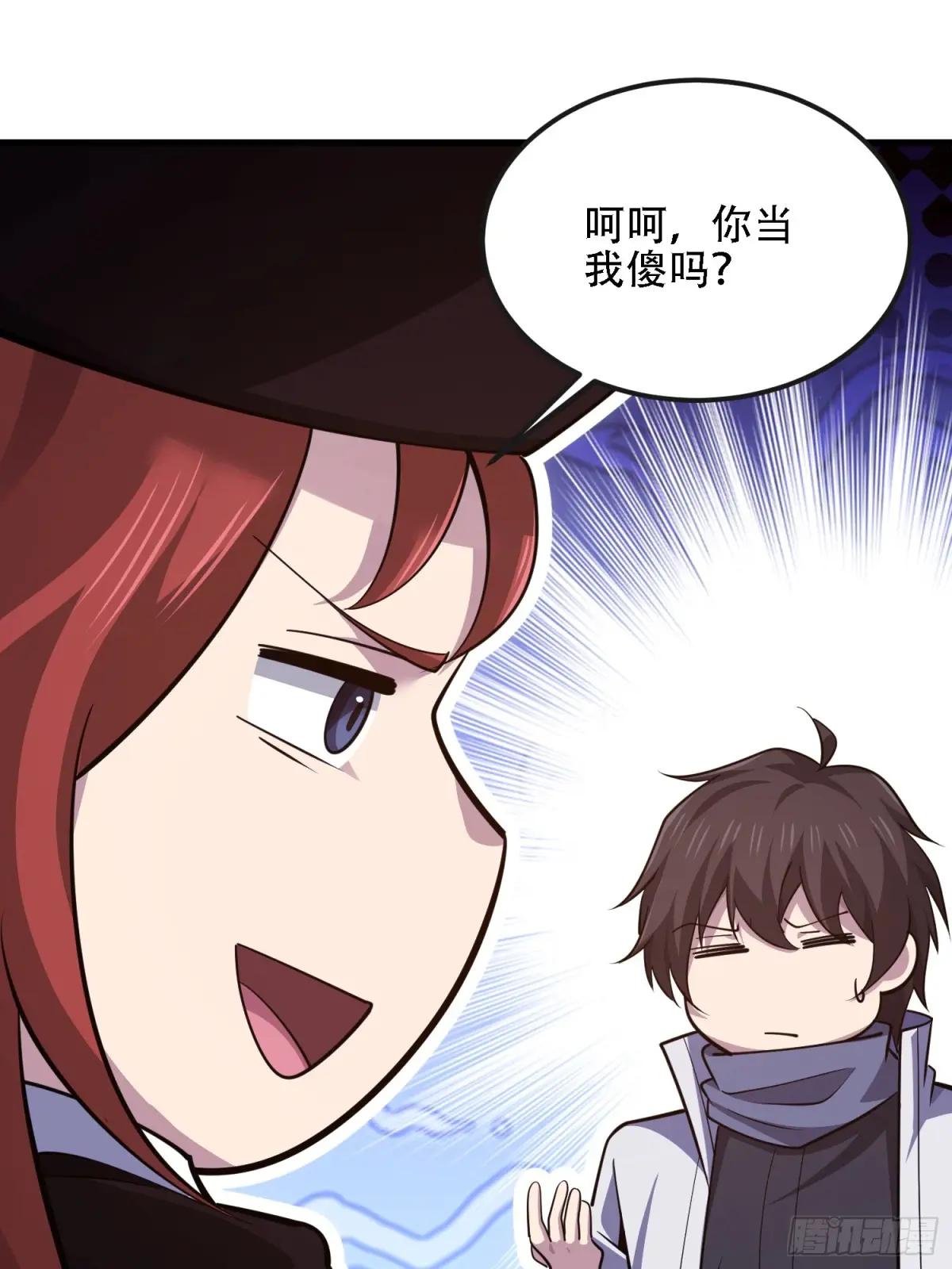 588 巫术总纲 第14页