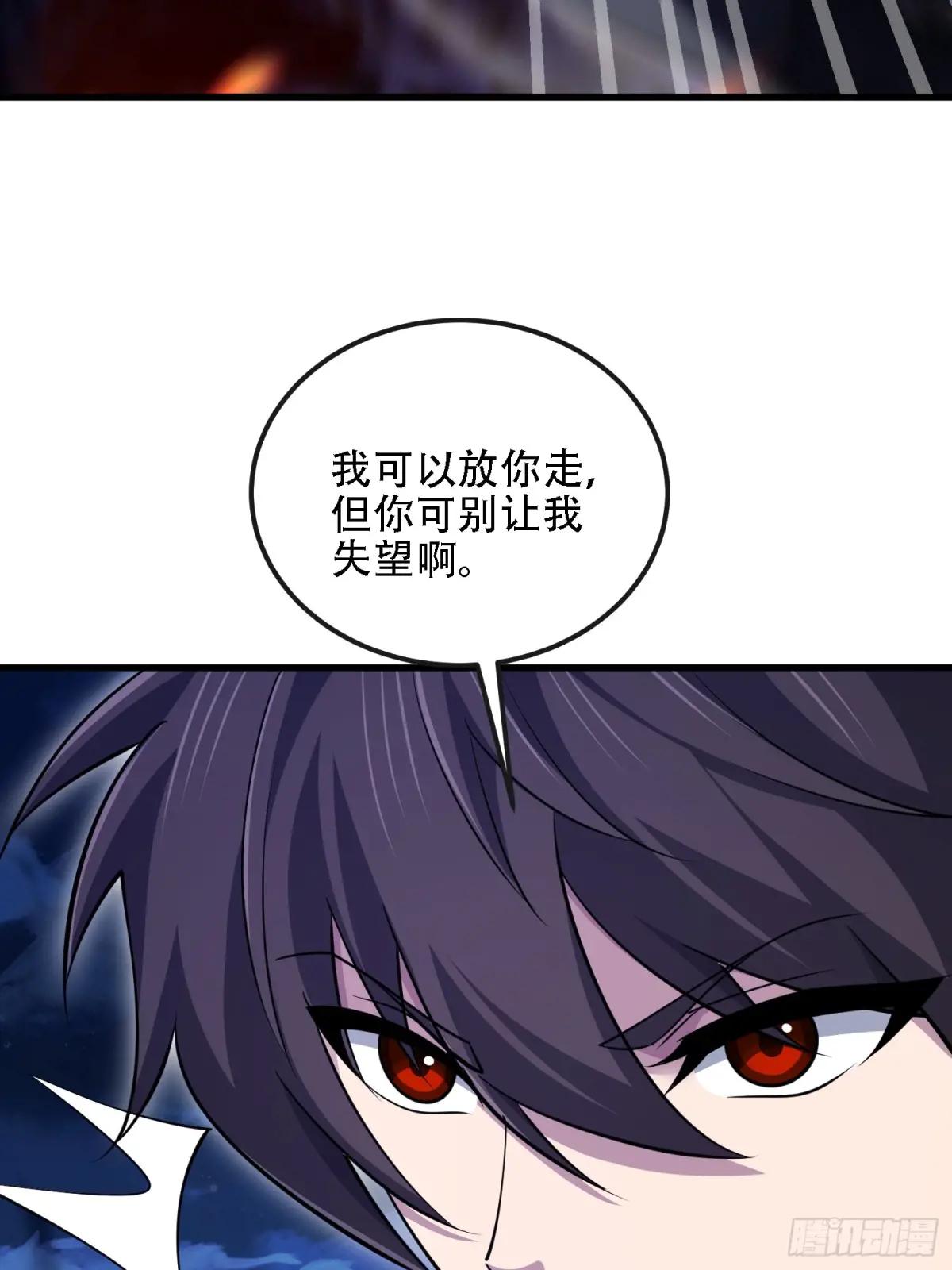 588 巫术总纲 第43页