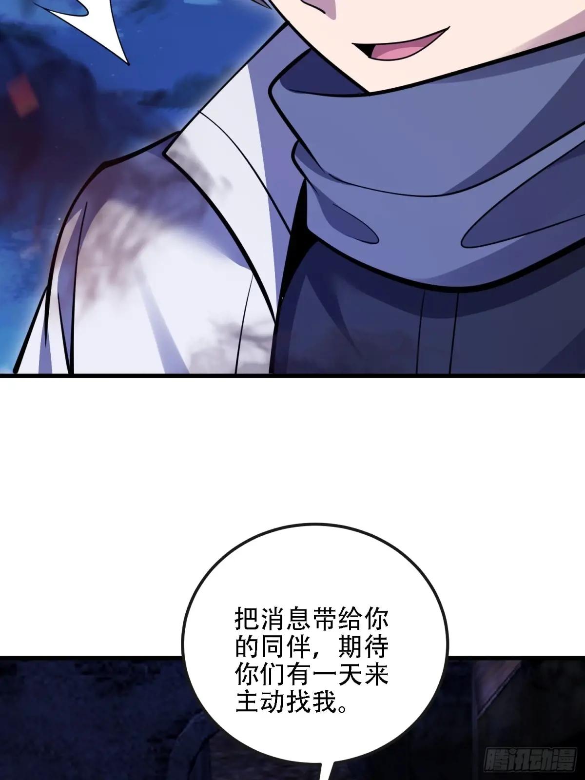588 巫术总纲 第44页