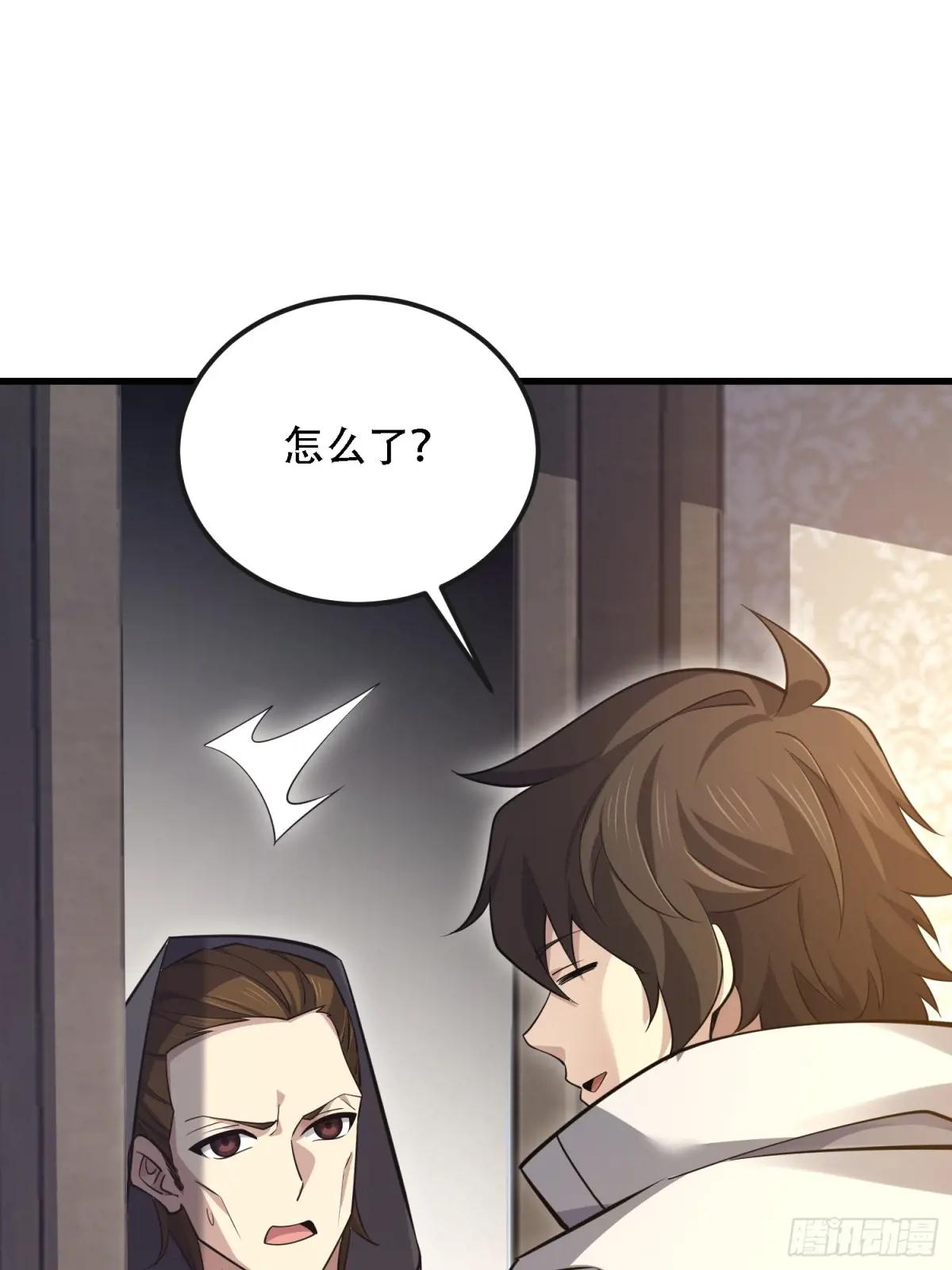 588 巫术总纲 第50页