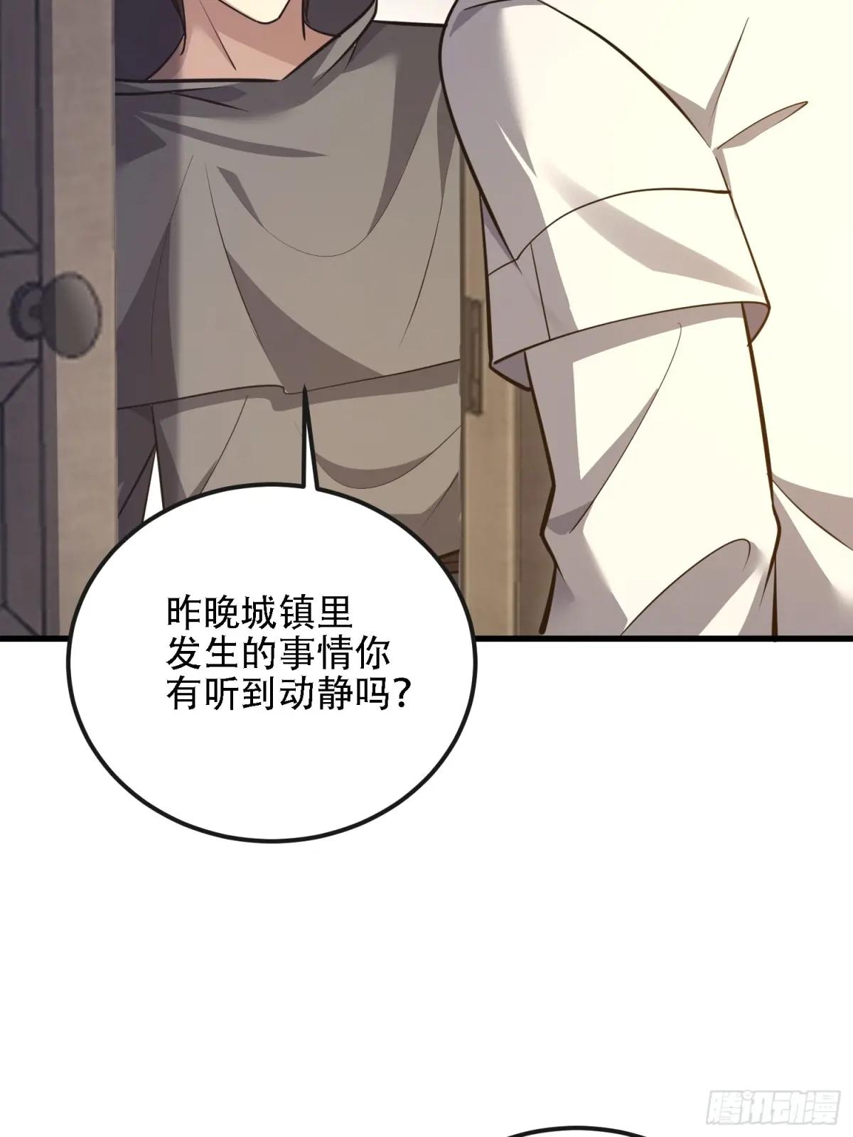 588 巫术总纲 第51页