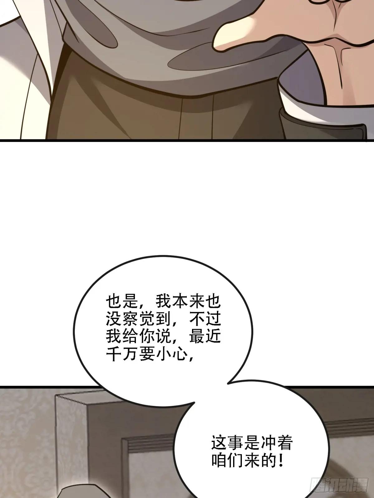 588 巫术总纲 第53页