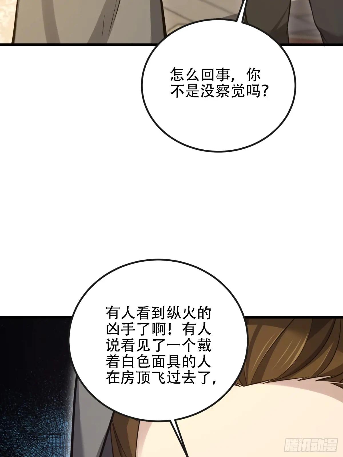 588 巫术总纲 第55页