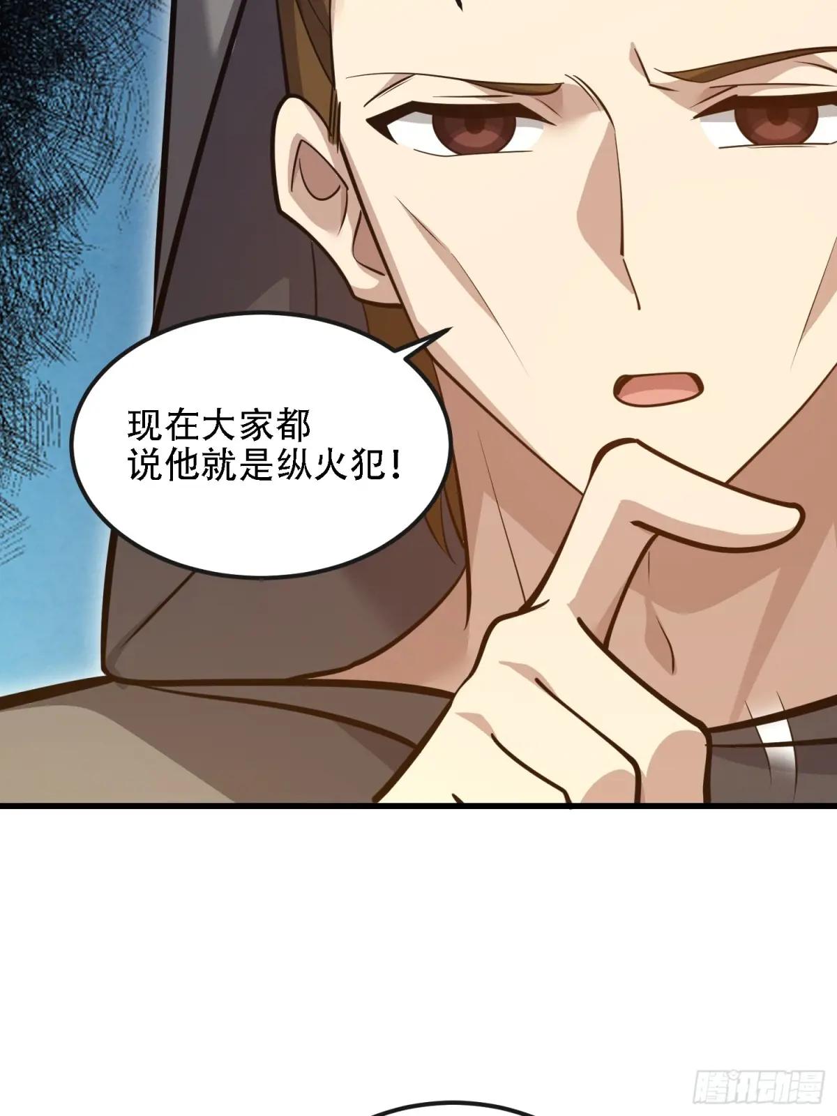 588 巫术总纲 第56页