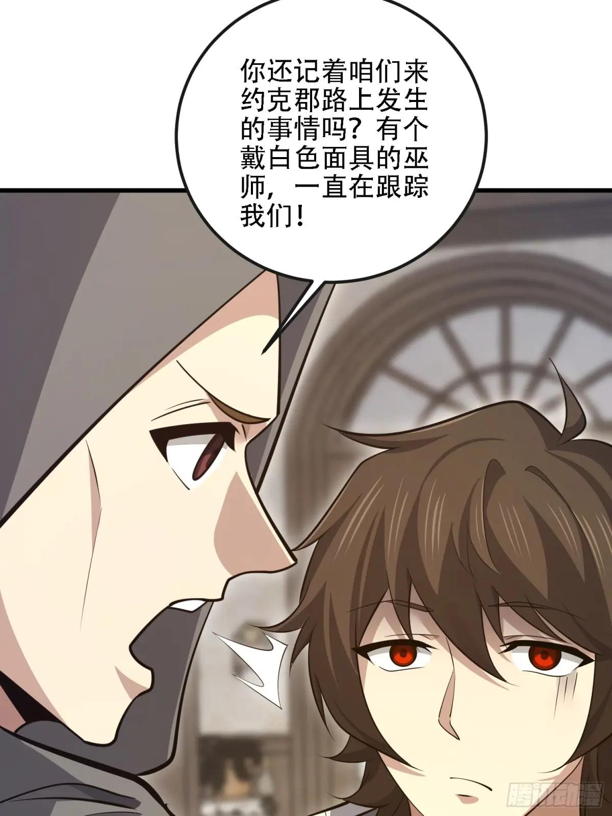588 巫术总纲 第57页