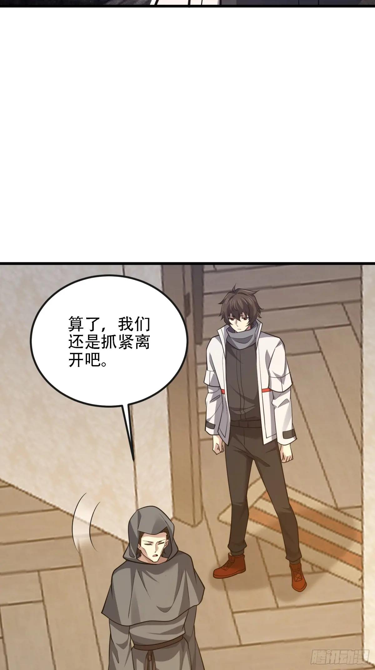 588 巫术总纲 第60页