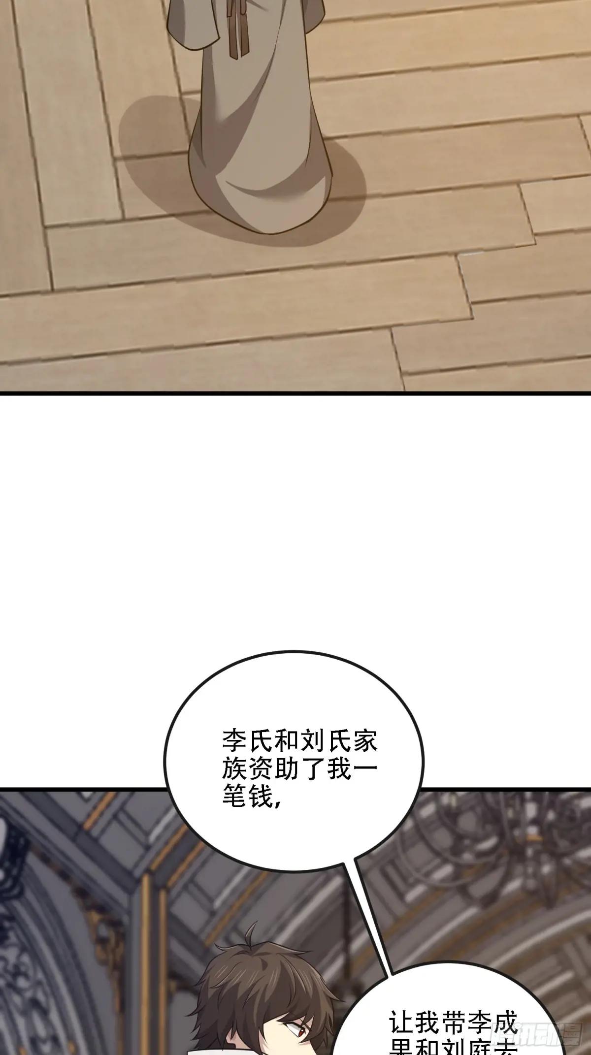 588 巫术总纲 第61页
