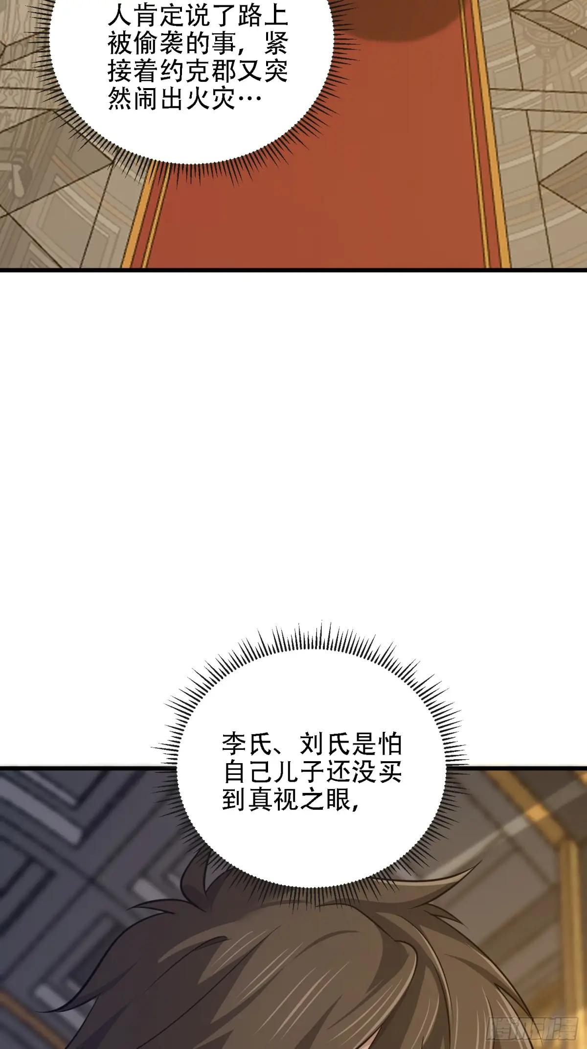 588 巫术总纲 第64页
