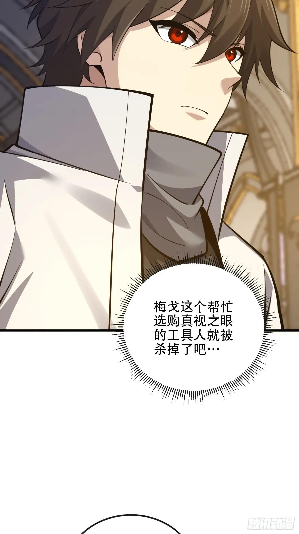 588 巫术总纲 第65页