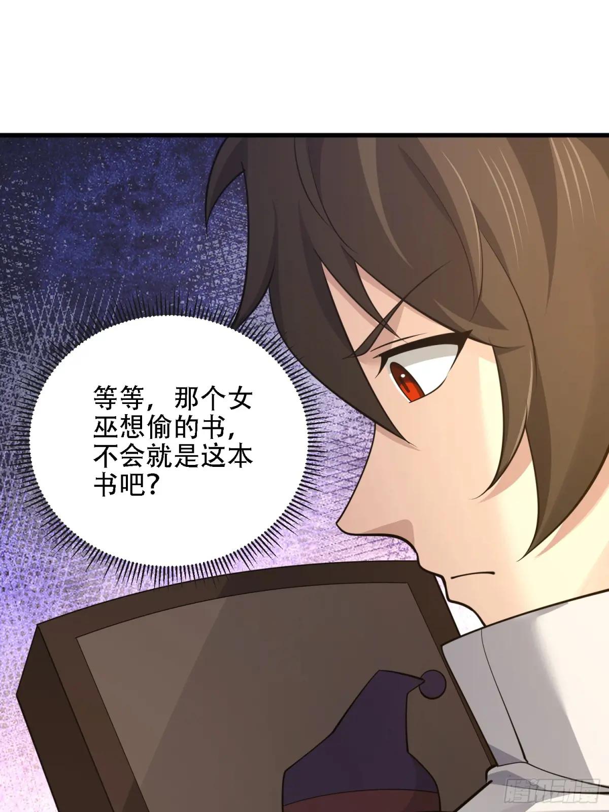 588 巫术总纲 第69页