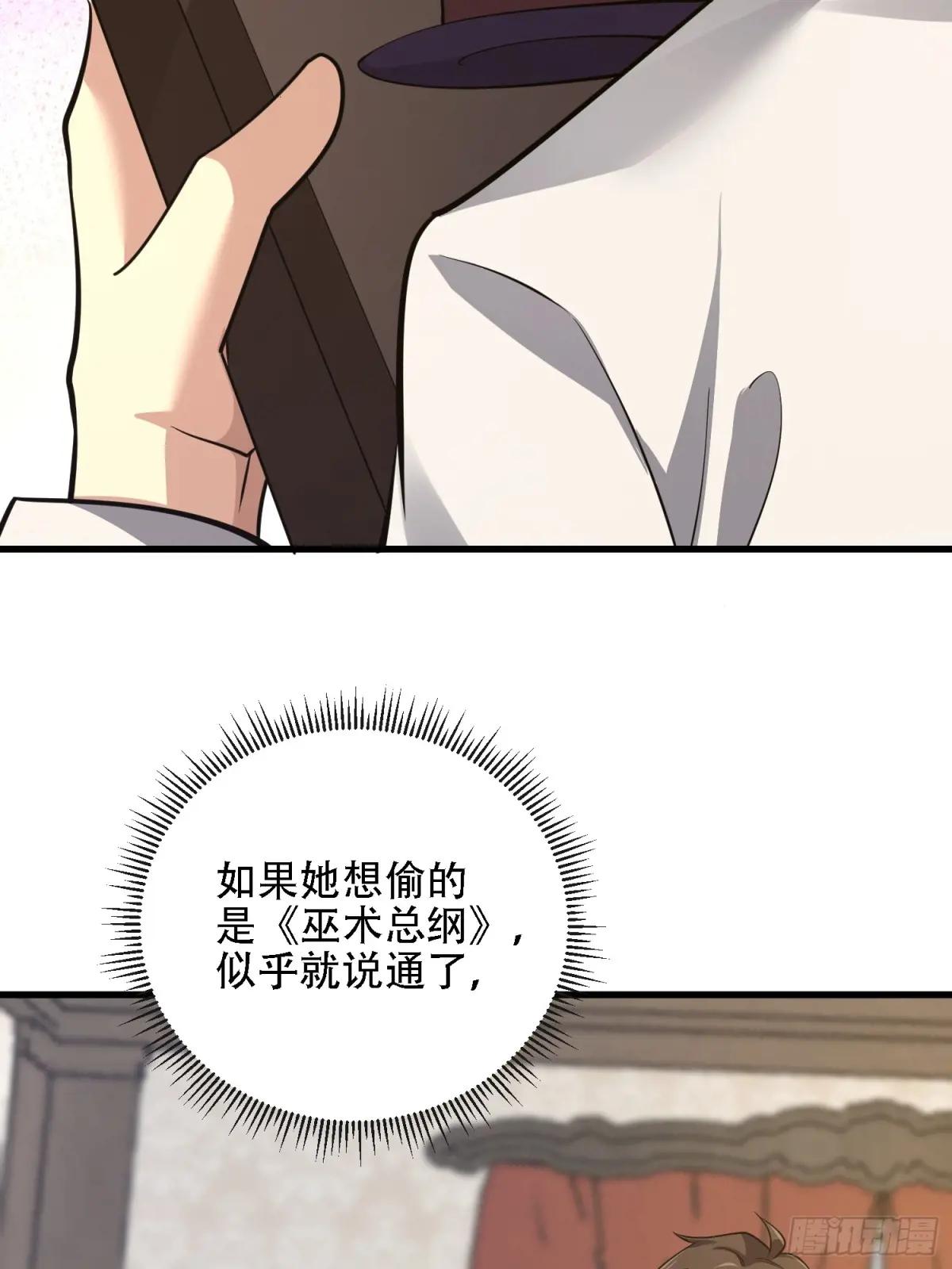 588 巫术总纲 第70页