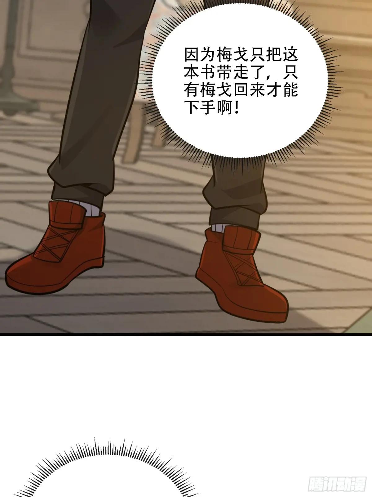 588 巫术总纲 第72页