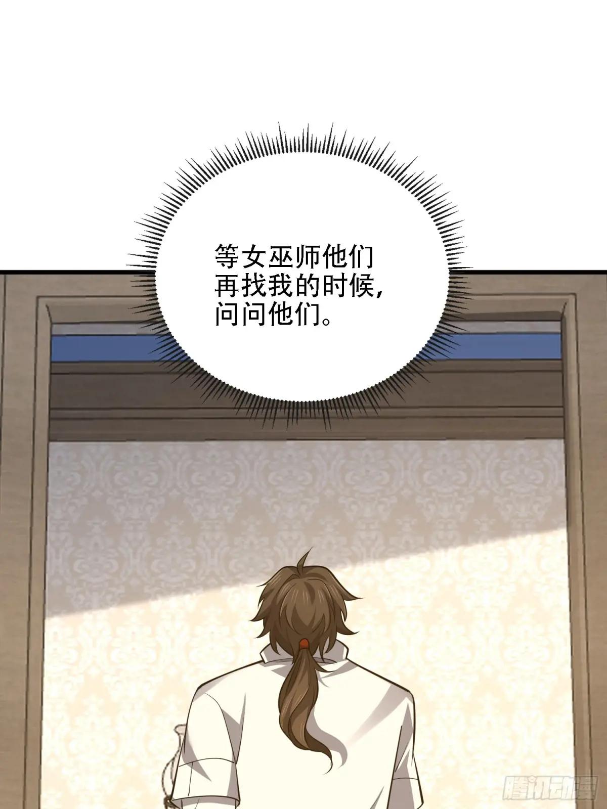 588 巫术总纲 第76页