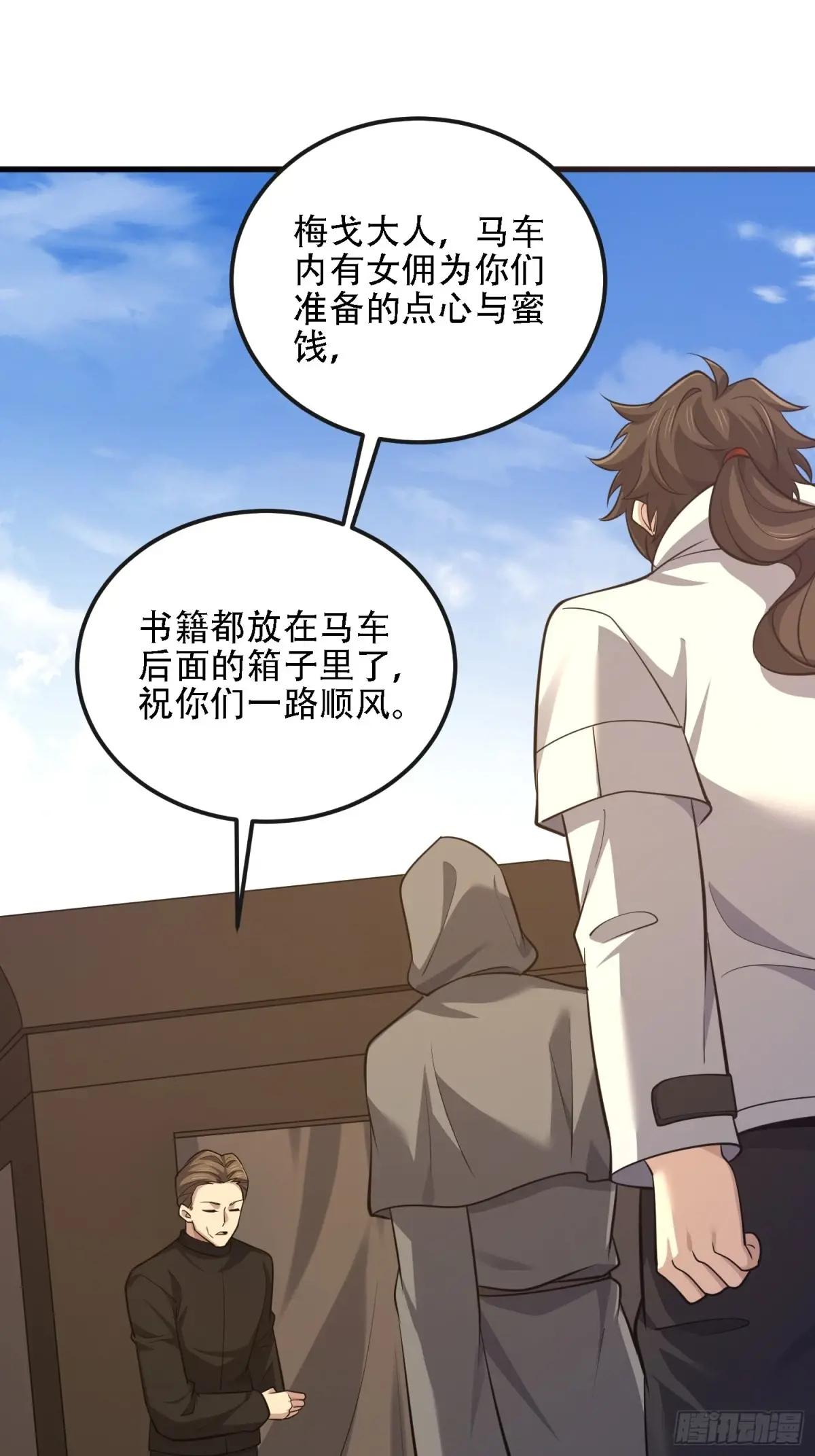 588 巫术总纲 第81页