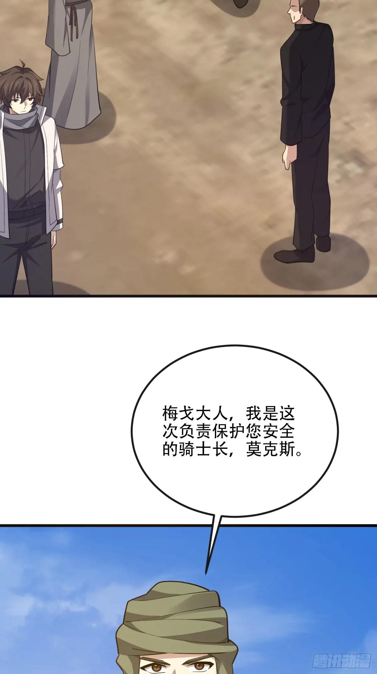 588 巫术总纲 第83页