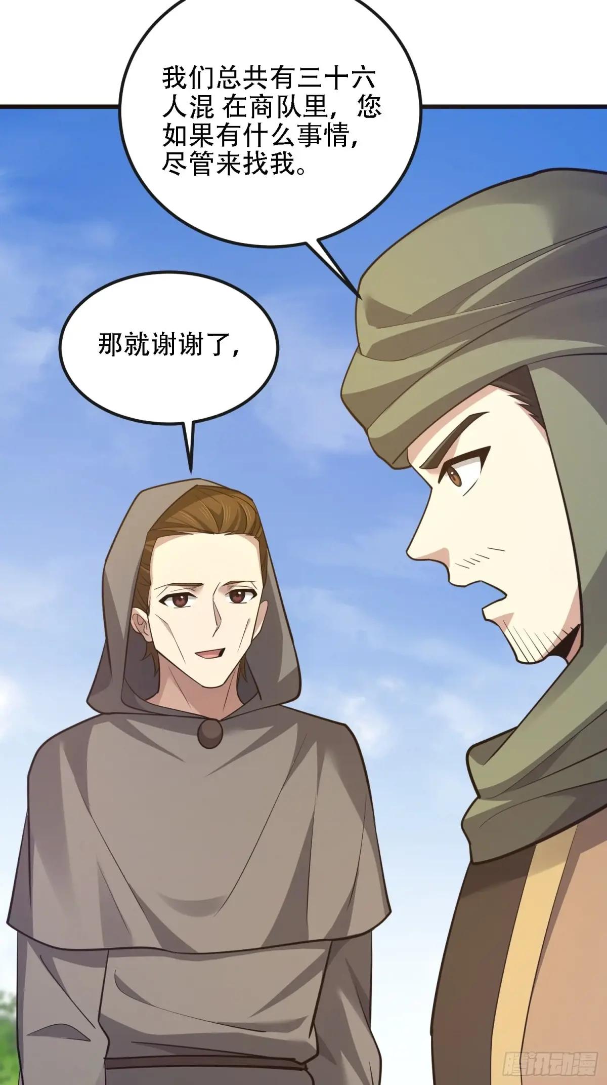 588 巫术总纲 第85页