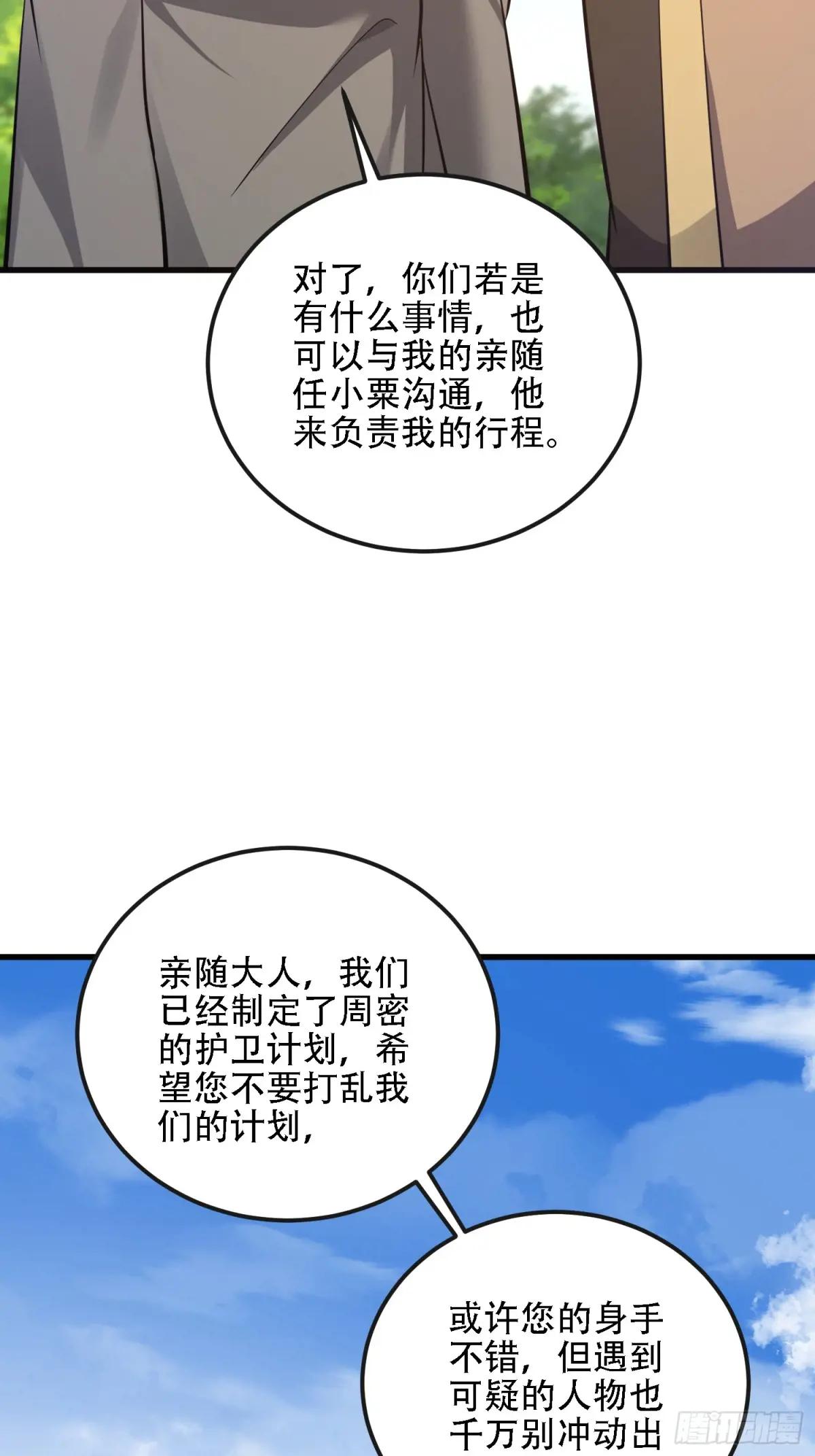 588 巫术总纲 第86页