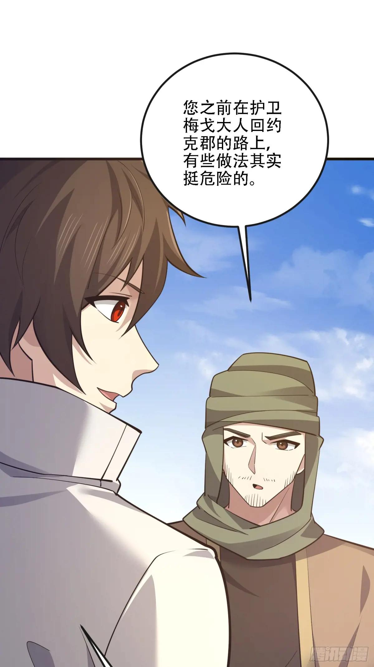 588 巫术总纲 第88页