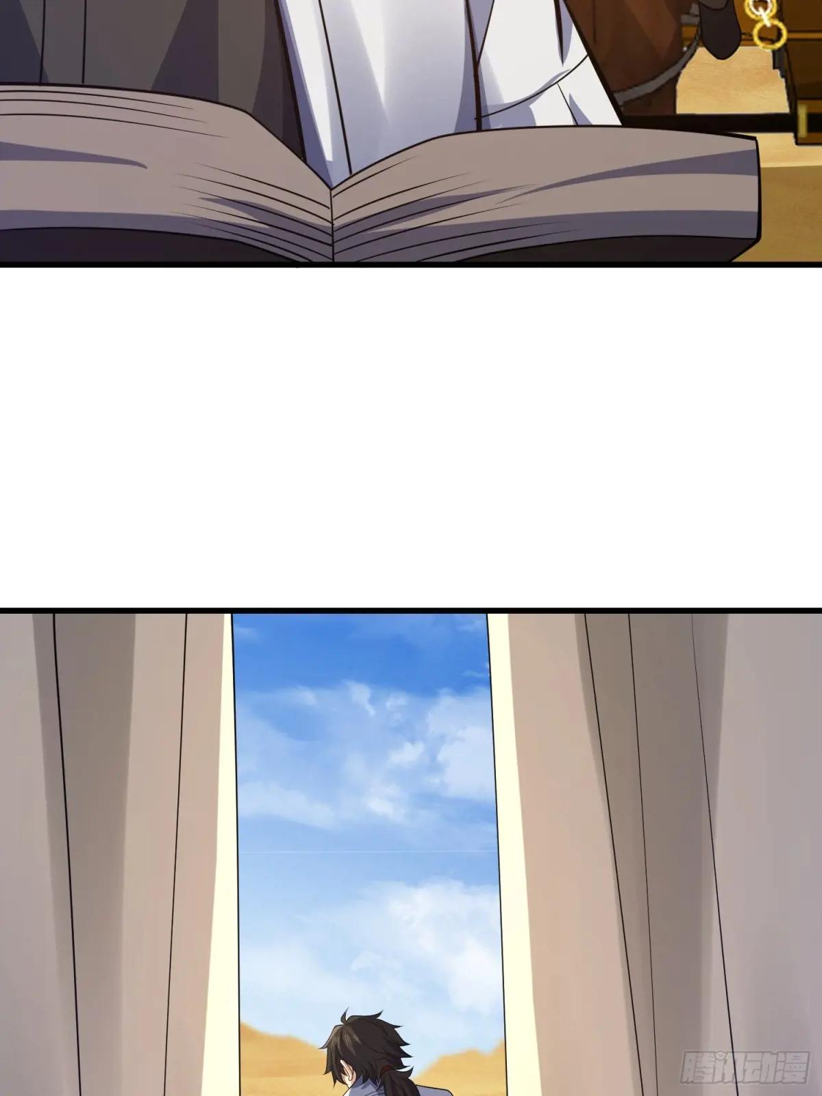 588 巫术总纲 第95页