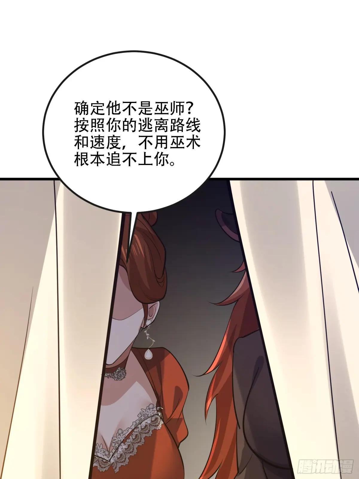 588 巫术总纲 第98页